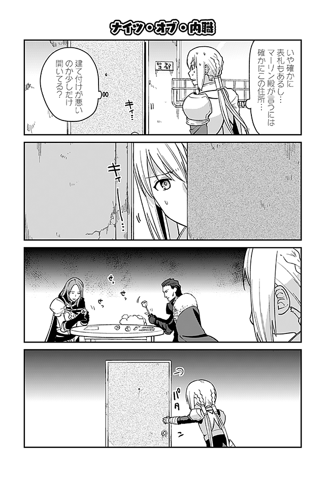 津留崎優さんの 微小特異点 神聖円卓領域 六畳一間 Fate Grand Order Blog
