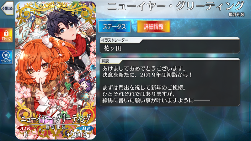 概念礼装 ニューイヤー グリーティング の絵師花ヶ田さんの衣装デザインが公開 Fate Grand Order Blog