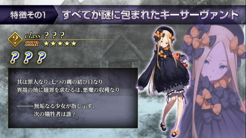 亜種特異点 禁忌降臨庭園 セイレム 最新情報まとめ Fate Grand Order Blog 亜種特異点 禁忌降臨庭園 セイレム 最新情報まとめ Fate Grand Order Blog