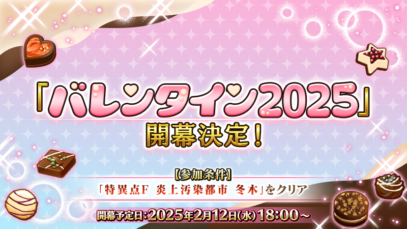 fgoproject-1888525827731804528-0