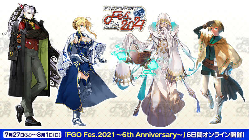 Fate Grand Order Fes 21 6周年 のお祝いとして4騎のサーヴァントのイラストを公開 今後の新規イラストの公開を7月16日 金 7月23日 金 21時放送の Fgo カルデア ラジオ局 Plus にて発表 Fate Grand Order Blog