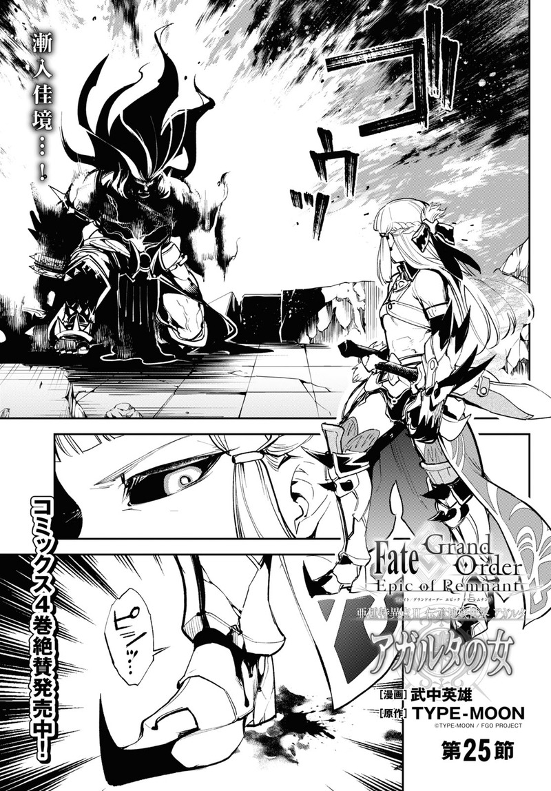 アガルタの女 第25節 アマゾネス達の咆哮を止めるべく 玉手箱の力を使い戦いに赴くデオンとアストルフォ 一方ペンテシレイアは自身の不利を悟り 宝具を解禁する Fate Grand Order Blog アガルタの女 第25節 アマゾネス達の咆哮を止めるべく 玉手箱の力を使い戦いに赴くデオンとアストルフォ 一方ペンテシレイアは自身の不利を悟り 宝具を解禁する Fate Grand Order Blog