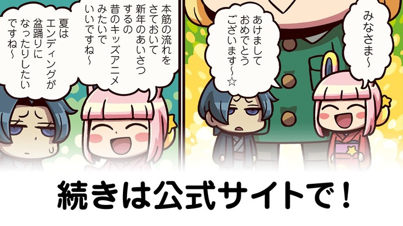 fgoproject-1876539313514742126-0