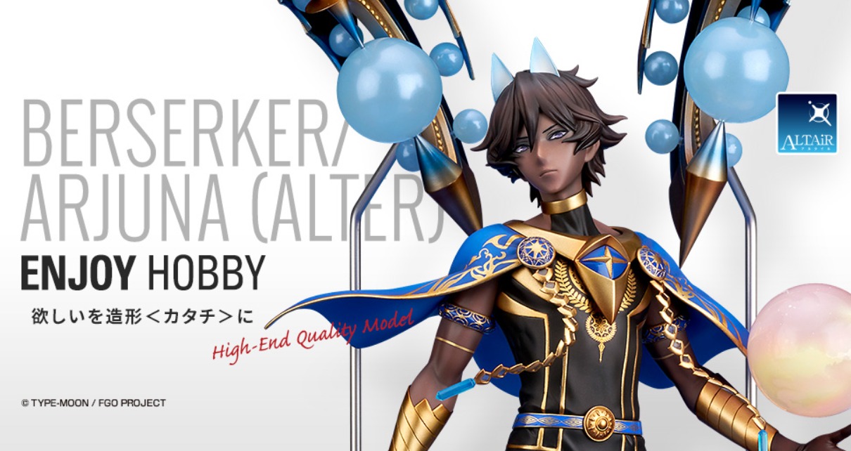 Fate/Grand Order』「バーサーカー／アルジュナ〔オルタ〕」1/8