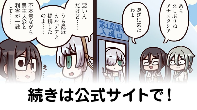 fgoproject-1851172155356234018-0