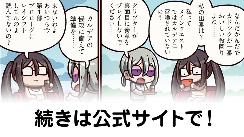 fgoproject-1945030595425526124-0