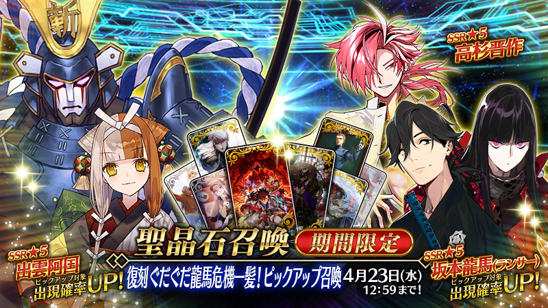 fgoproject-1907360714056249638-0