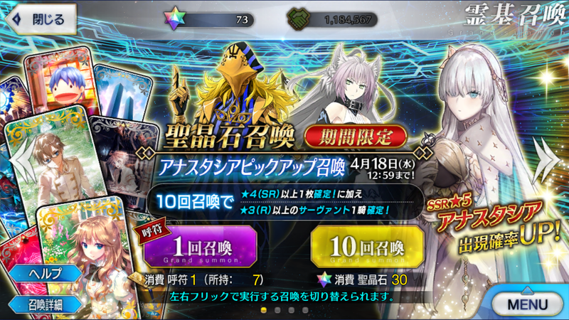 ようし アナスタシア アタランテオルタ 引くぞ 引くぞ Fate Grand Order Blog