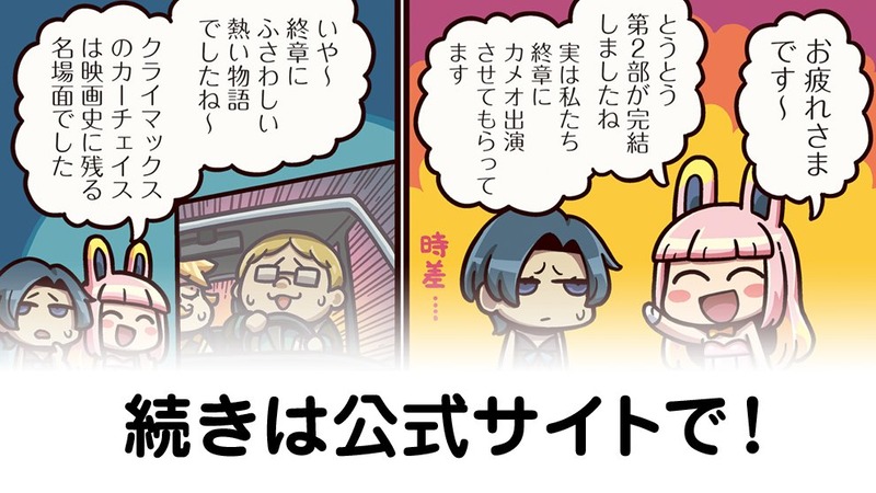 fgoproject-2023668753465307519-0