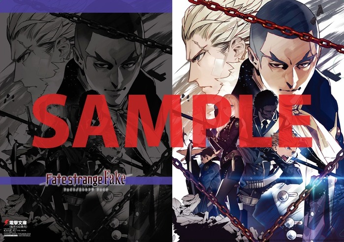 4 10発売の Fate Strange Fake 5 の店舗特典情報 Fate Grand Order Blog