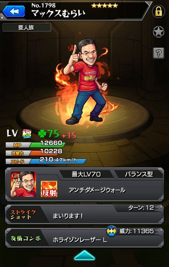 マックスむらいパズドラほされる Gamemovieboxnews マックスむらいパズドラほされる Gamemovieboxnews