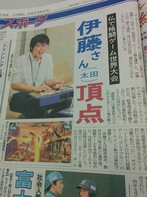 ギルティ伊藤パスポートすらなく「７月に沖縄大会に出場して優勝。賞金 