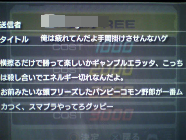 おれがガンダムだ 14年ガンダムexvsのファンメまとめ 脳に欠陥でもあるの 前世で何してたんだよ スマブラやってろグッピー Gamemovieboxnews