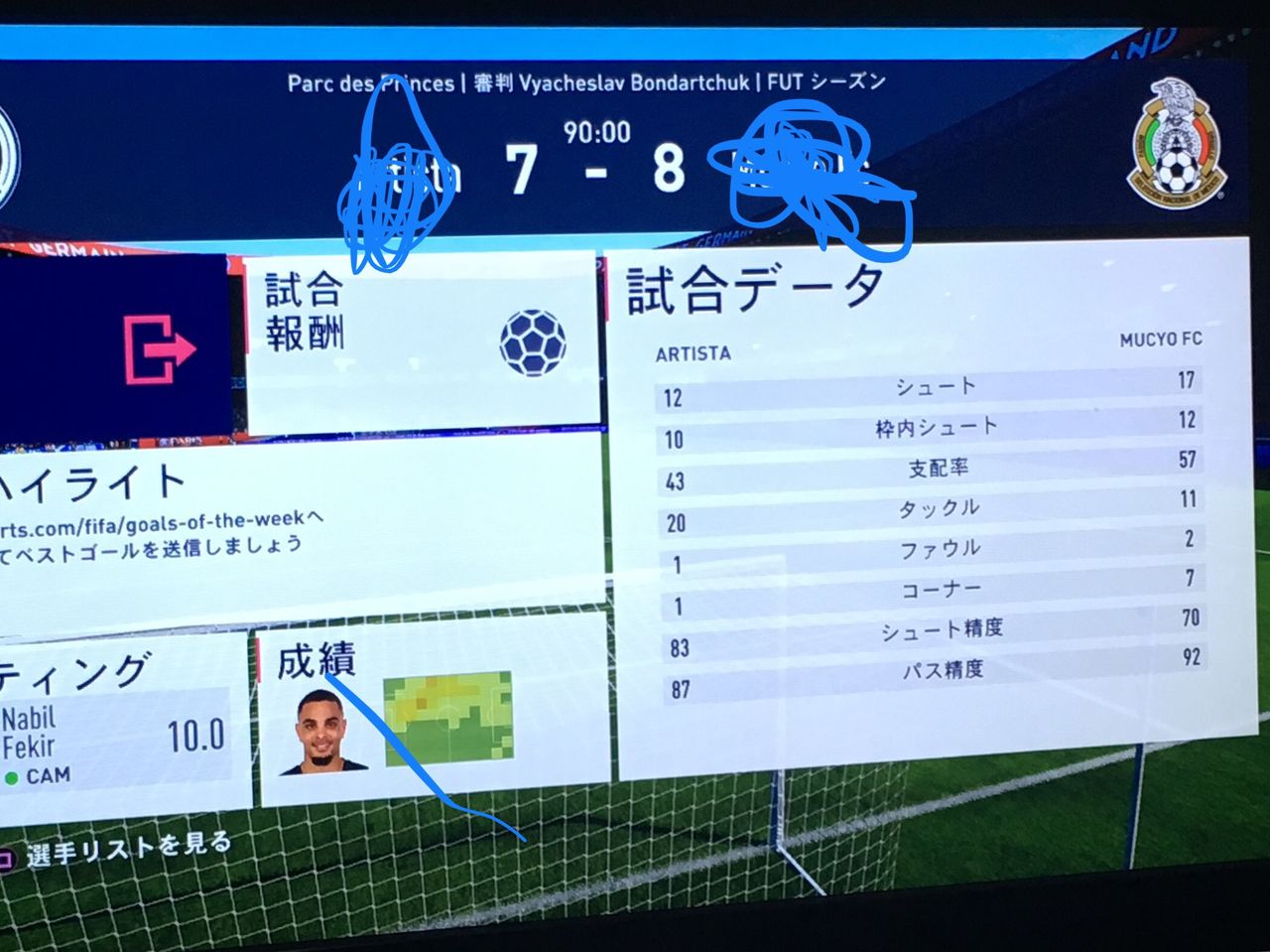 Fifa18が点入りすぎて糞ゲー ゲーム のぞき見ブログ Fifa18が点入りすぎて糞ゲー ゲーム のぞき見ブログ