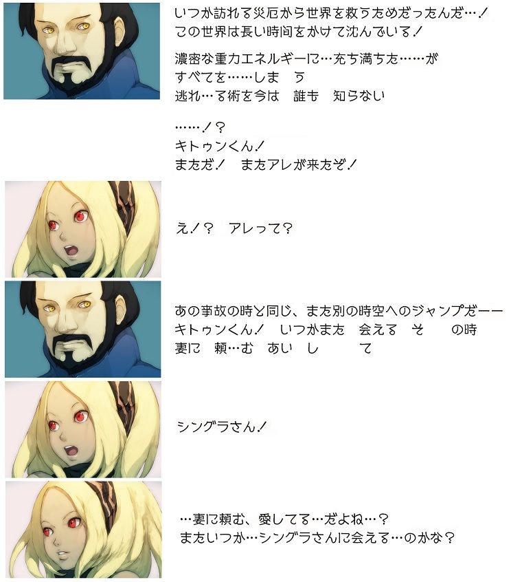 Gravity Daze 時空の旅人 ゲームのこと Gravity Daze 時空の旅人 ゲームのこと