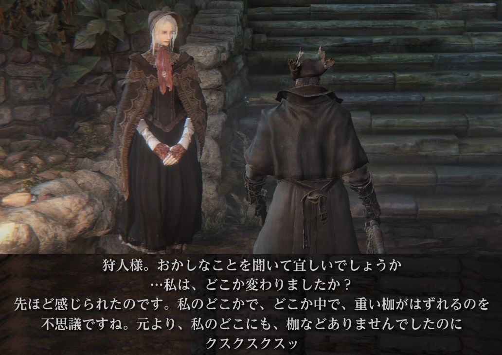 Bloodborne ゲールマン ゲームのこと Bloodborne ゲールマン ゲームのこと