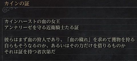 Bloodborne アルフレート ゲームのこと