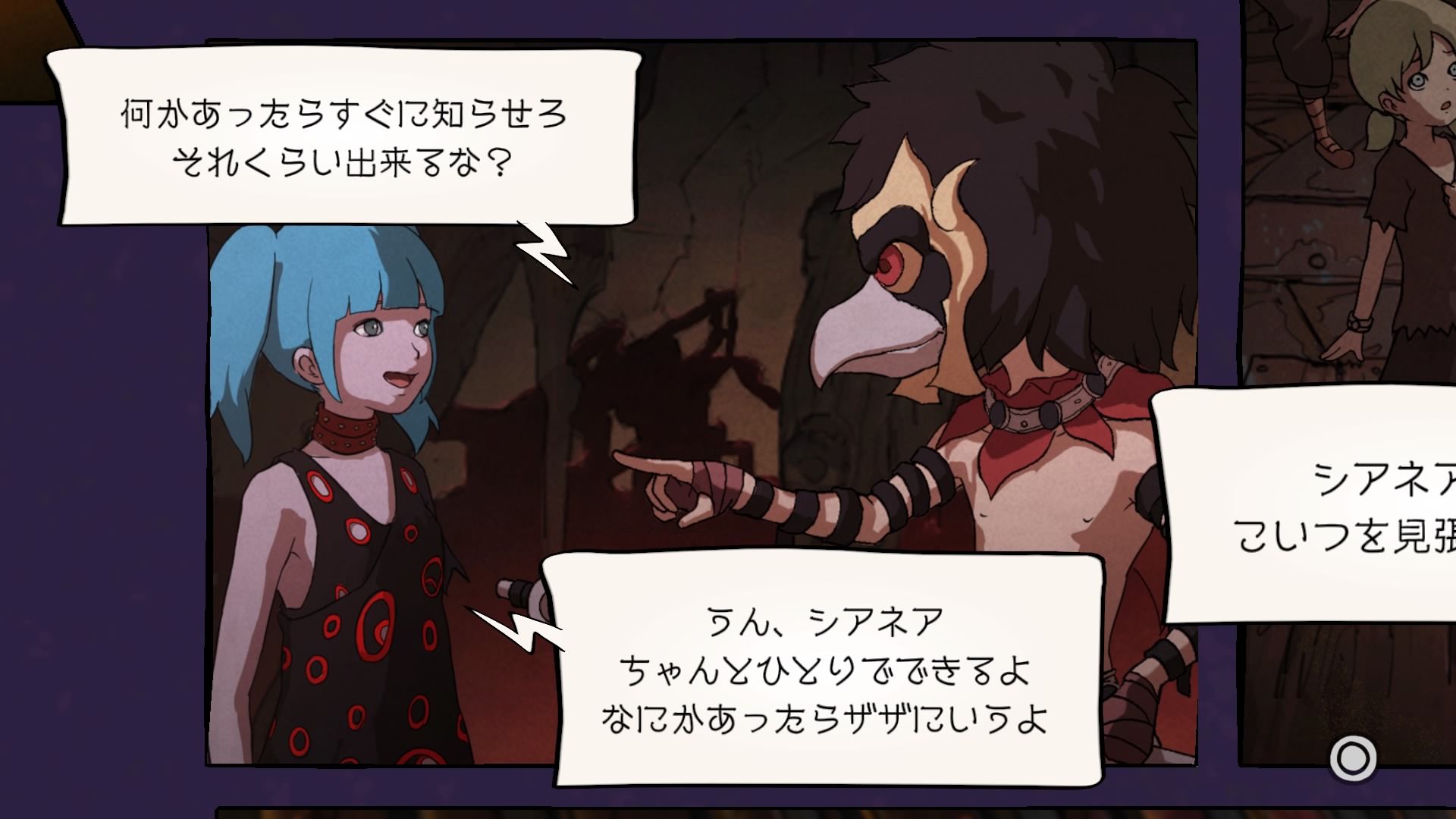 Gravity Daze ストーリー ゲームのこと
