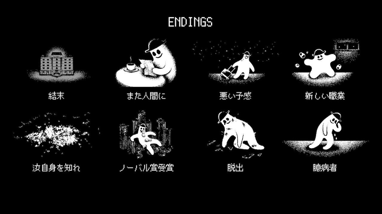 レビュー 感想 ホテル ソウルズ ゲームのこと