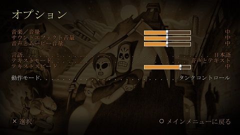 攻略 Grim Fandango 1年目 ゲームのこと