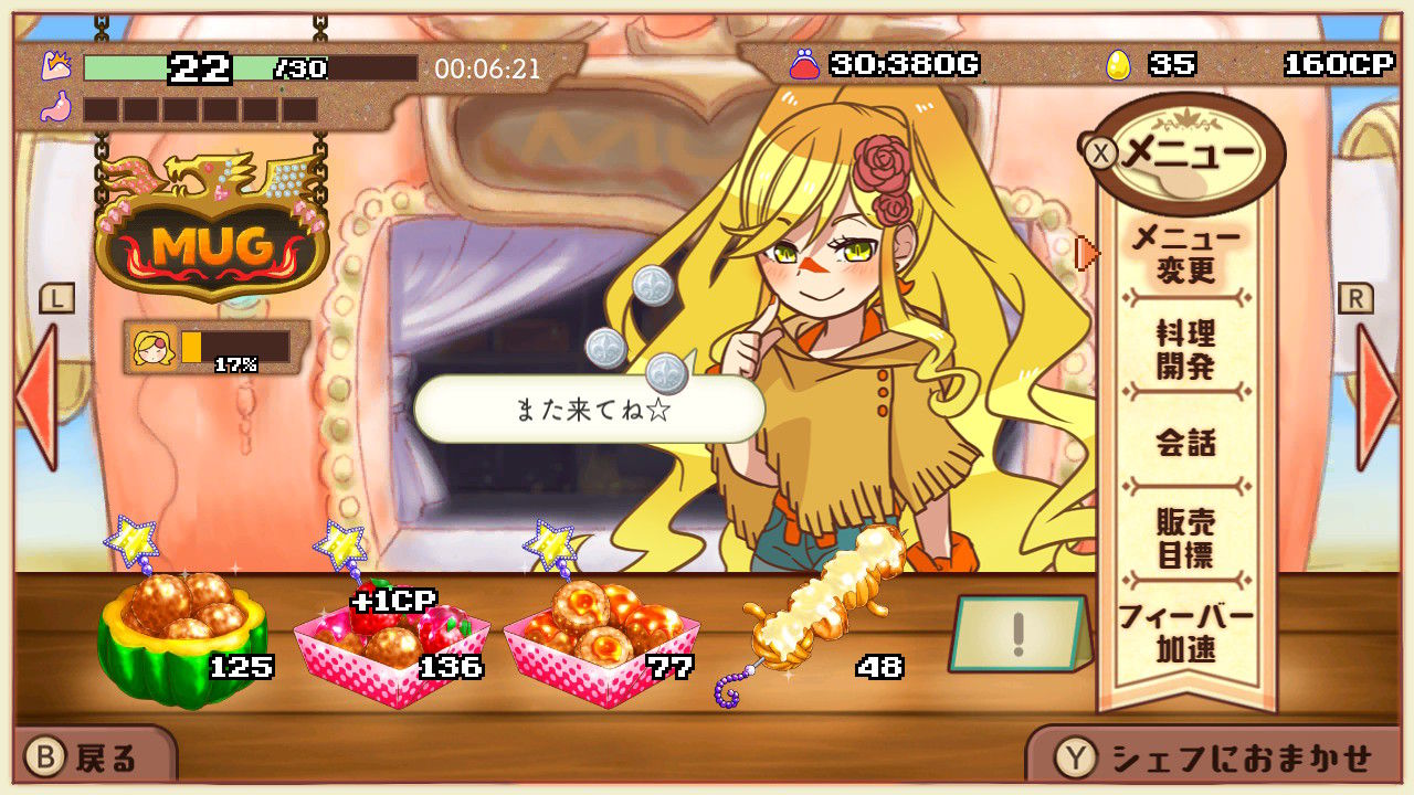 レビュー 感想 大繁盛 まんぷくマルシェ ゲームのこと レビュー 感想 大繁盛 まんぷくマルシェ ゲームのこと