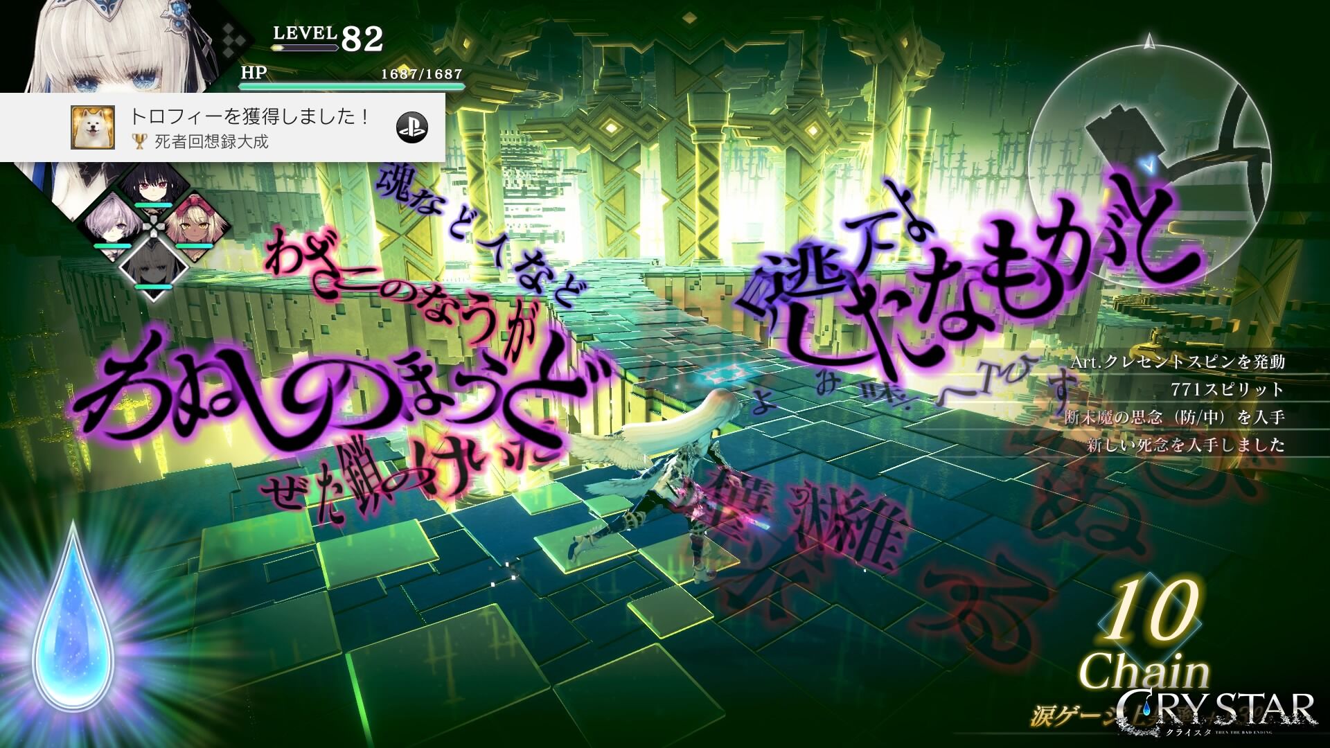 攻略 クライスタ 死者回想録 一覧 ゲームのこと 攻略 クライスタ 死者回想録 一覧 ゲームのこと