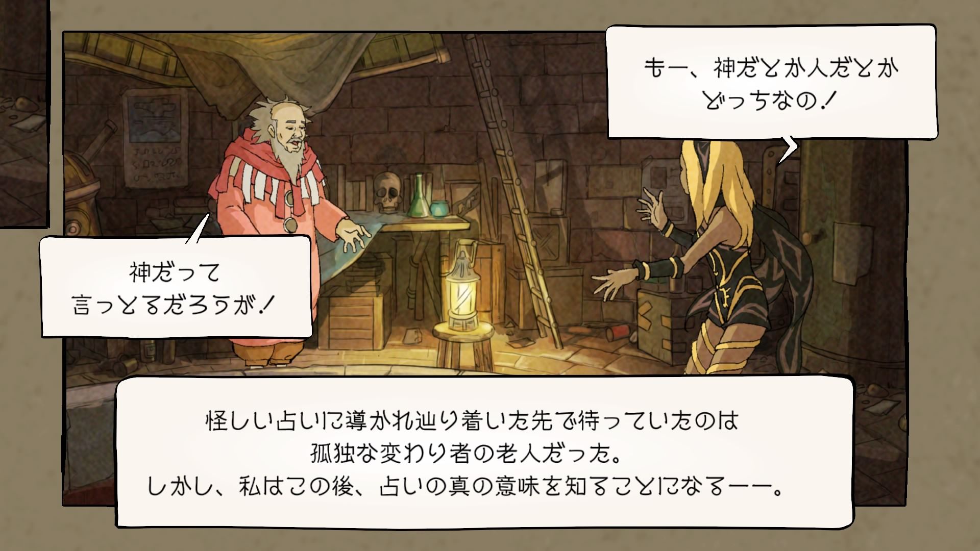 Gravity Daze ストーリー ゲームのこと