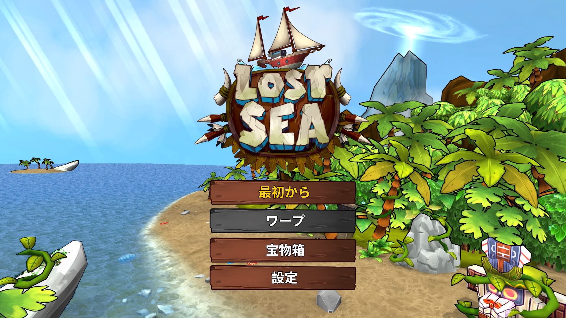 レビュー 感想 Lost Sea ゲームのこと