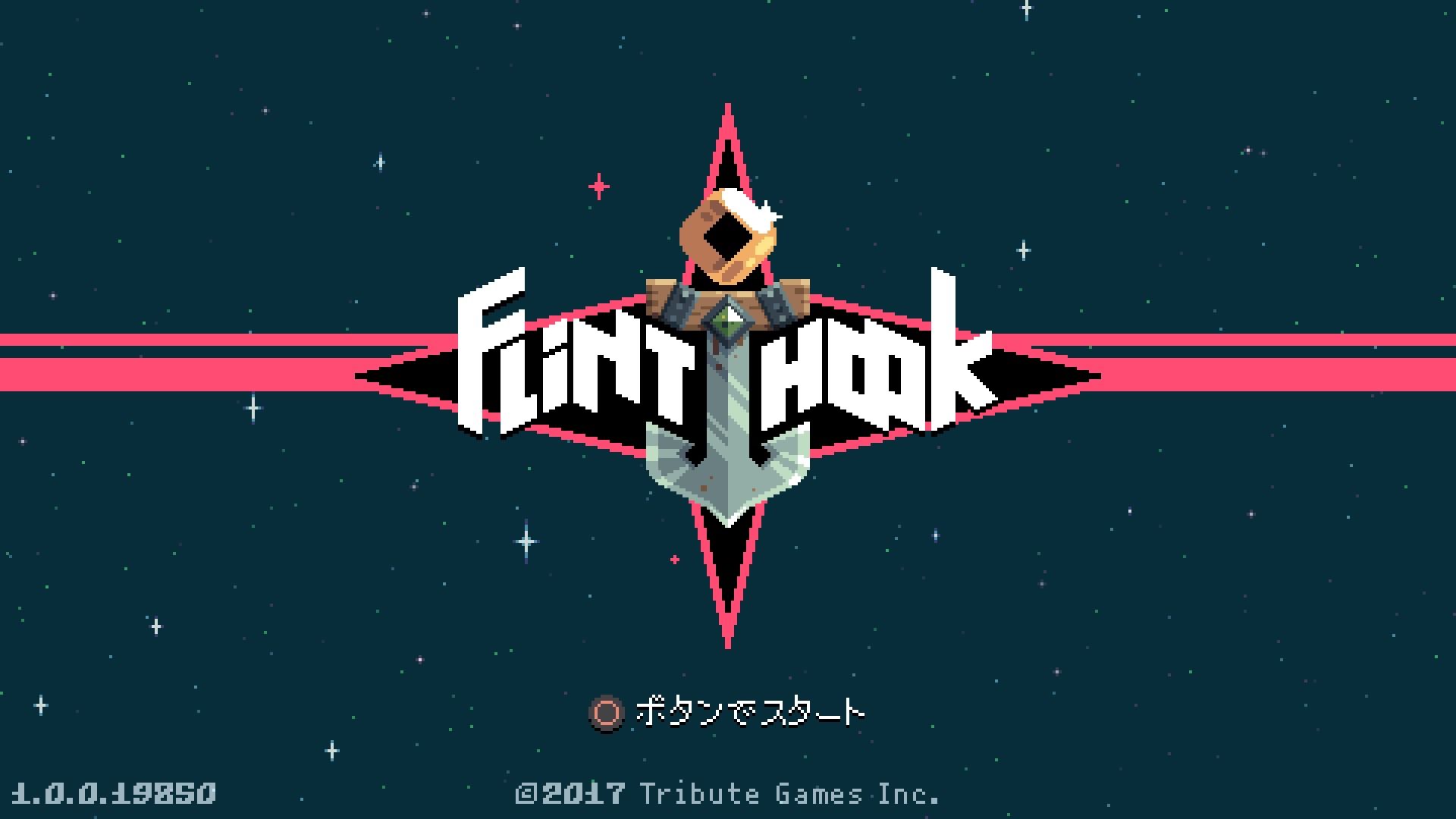 レビュー/感想】Flint Hook : ゲームのこと