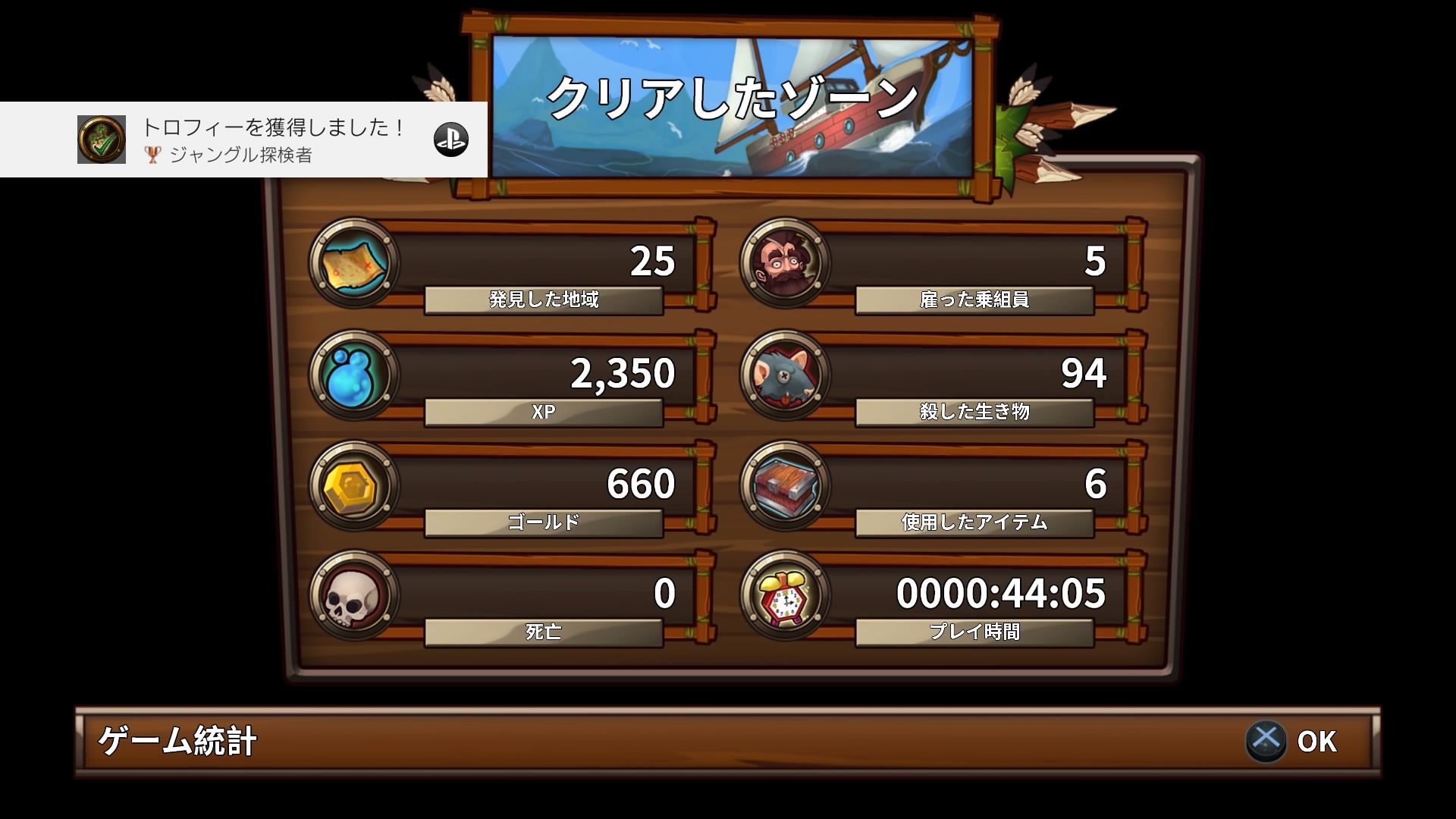 レビュー 感想 Lost Sea ゲームのこと