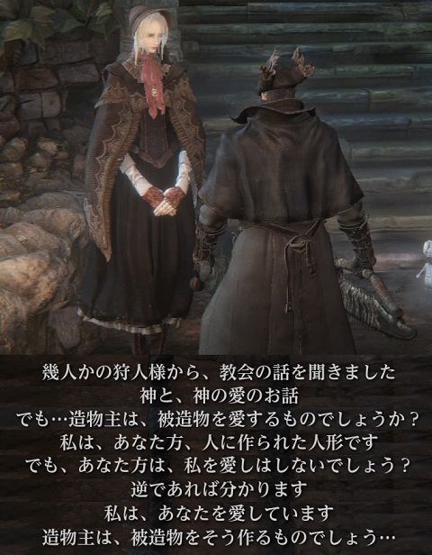 Bloodborne ゲールマン ゲームのこと