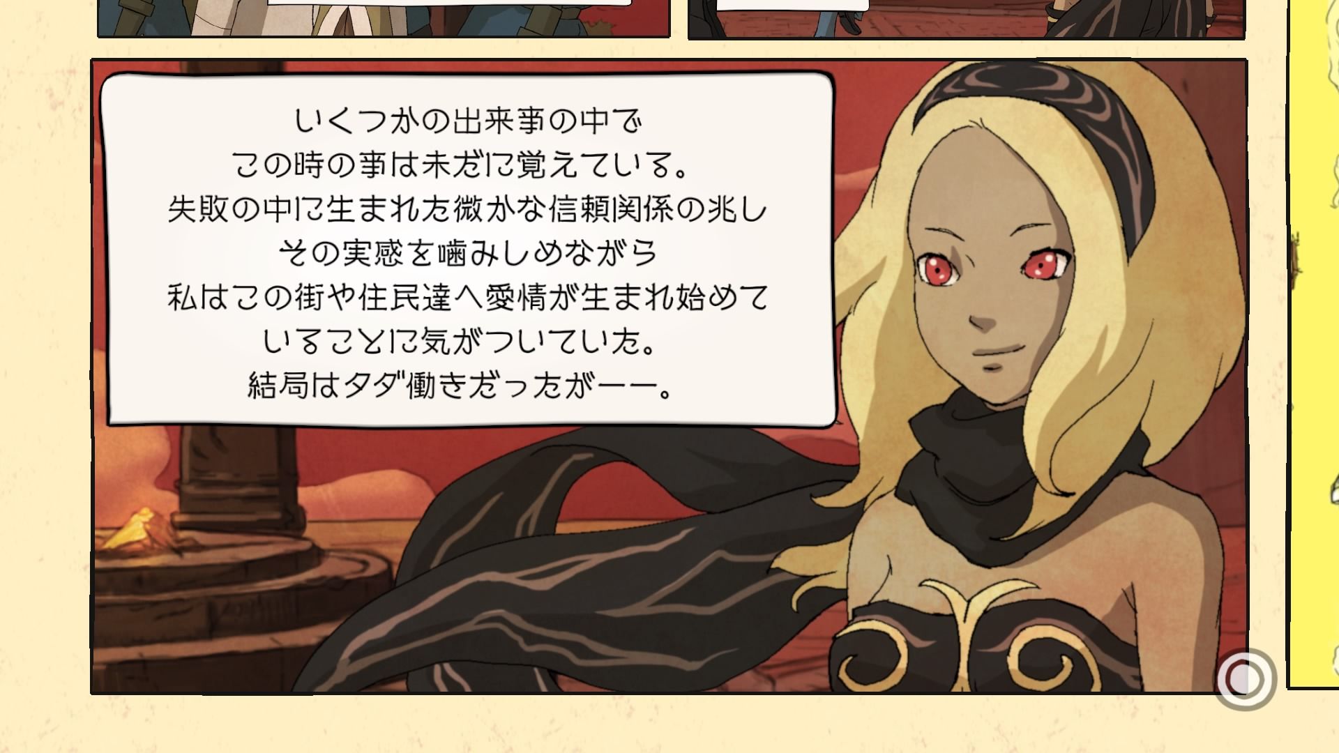Gravity Daze ストーリー ゲームのこと