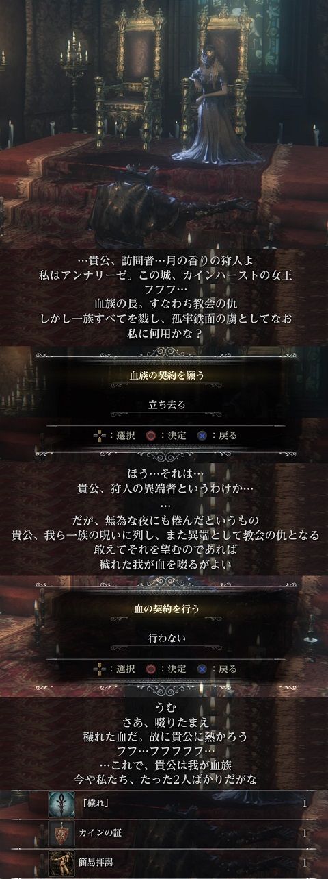 Bloodborne アルフレート ゲームのこと