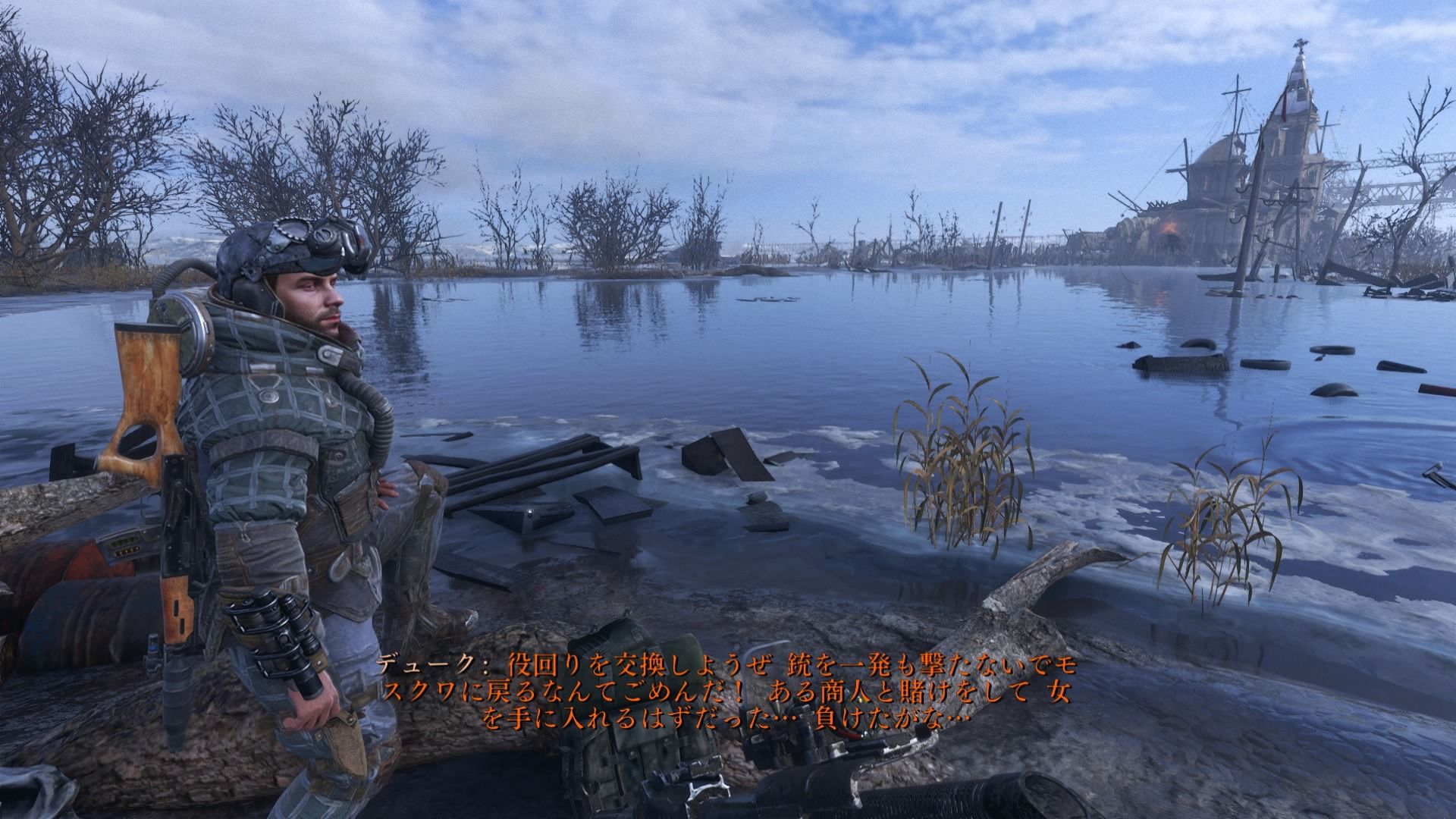 レビュー 感想 Metro Exodus ゲームのこと レビュー 感想 Metro Exodus ゲームのこと