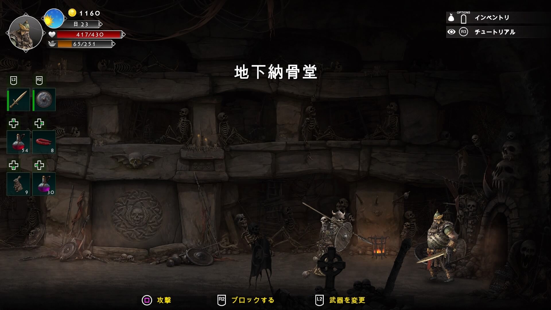 攻略 Ps4版 Niffelheim のプラチナトロフィー攻略 ゲームのこと