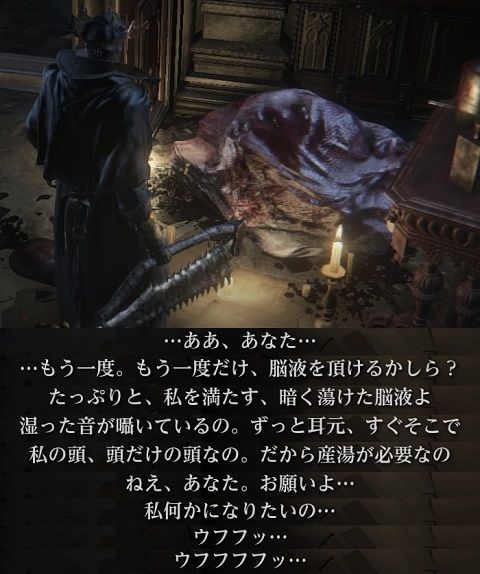 Bloodborne アデライン ゲームのこと Bloodborne アデライン ゲームのこと