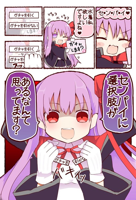 ぐだ子とセイバーのfgoアンテナ ブログ名 Fateなう