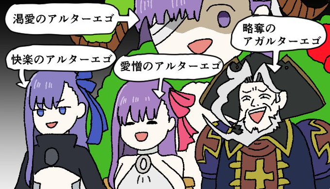 Fgo ドゥビドゥバ先生が描いた色んなアルターエゴ達 アガルターエゴのレジライさんが増えてるwwwww Fgo攻略まとめアンテナ Gamepo Fgo ドゥビドゥバ先生が描いた色んなアルターエゴ達 アガルターエゴのレジライさんが増えてるwwwww Fgo攻略まとめアンテナ Gamepo