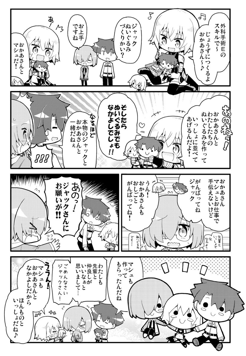 マシュ Fateなう マシュ Fateなう