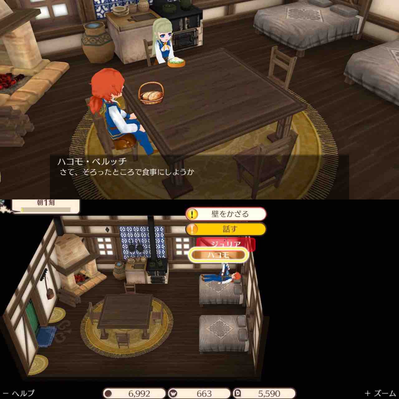 ゲームの日々 ゲームの日々