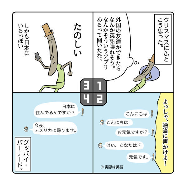 外国の友達1