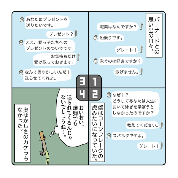 外国の友達3
