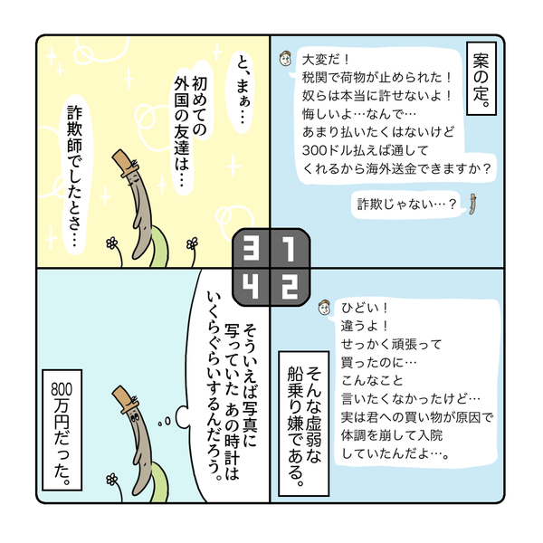 外国の友達5
