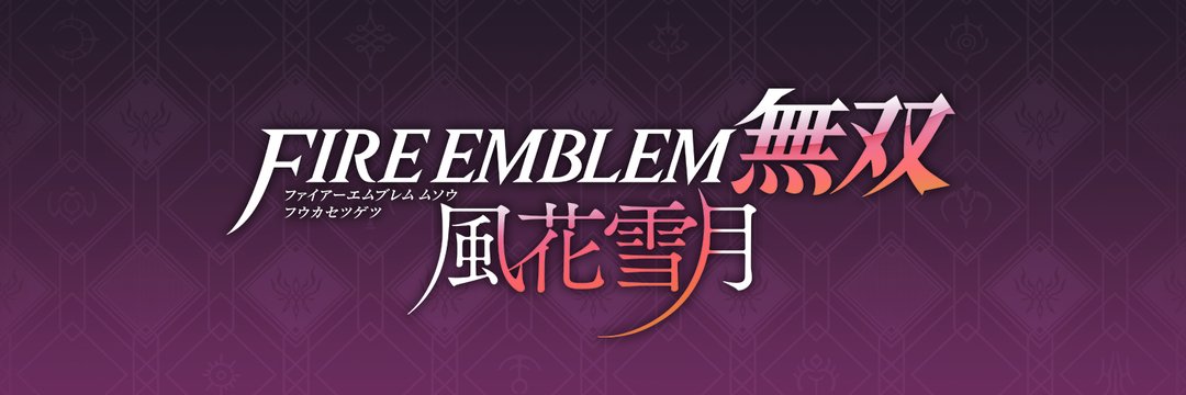 Fe無双風花雪月 アドラステア帝国のキャラクター紹介映像を公開 ゲーマー報道