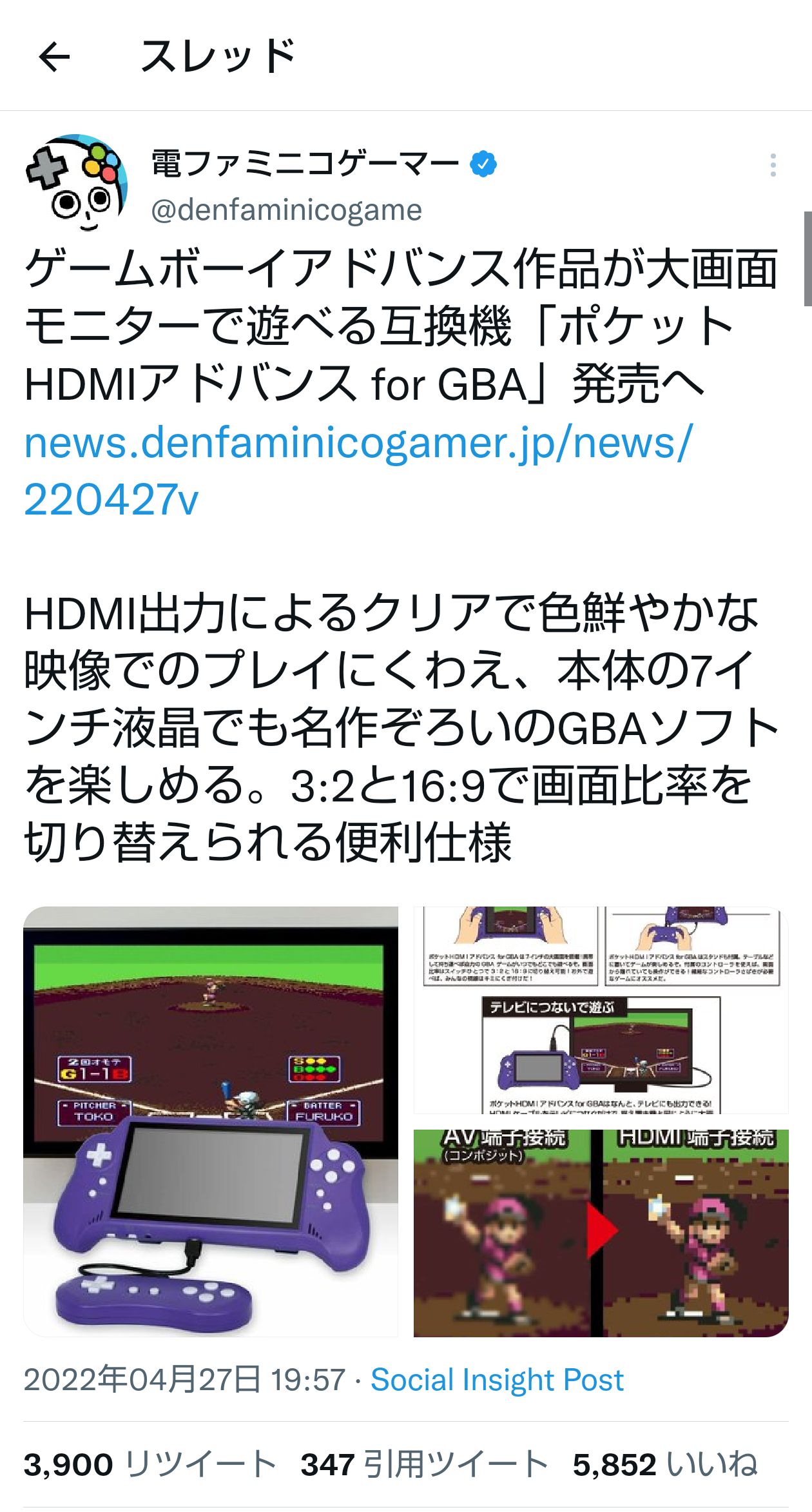 朗報 最強のゲームボーイアドバンス互換機 発表される ゲーマー報道