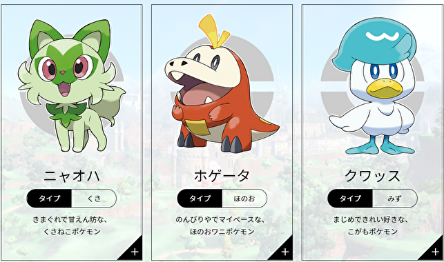 朗報 今回のポケモンの御三家 好評 ゲーマー報道 朗報 今回のポケモンの御三家 好評 ゲーマー報道