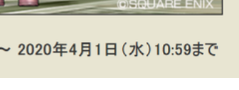 SnapCrab_NoName_2020-3-25_13-24-17_No-00