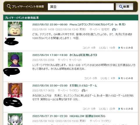 SnapCrab_NoName_2022-5-22_23-30-54_No-00_LI