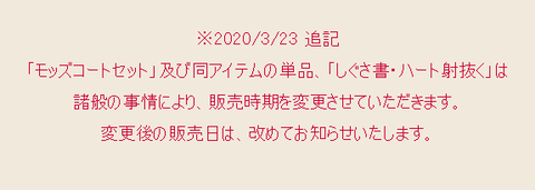 SnapCrab_NoName_2020-3-24_0-25-35_No-00