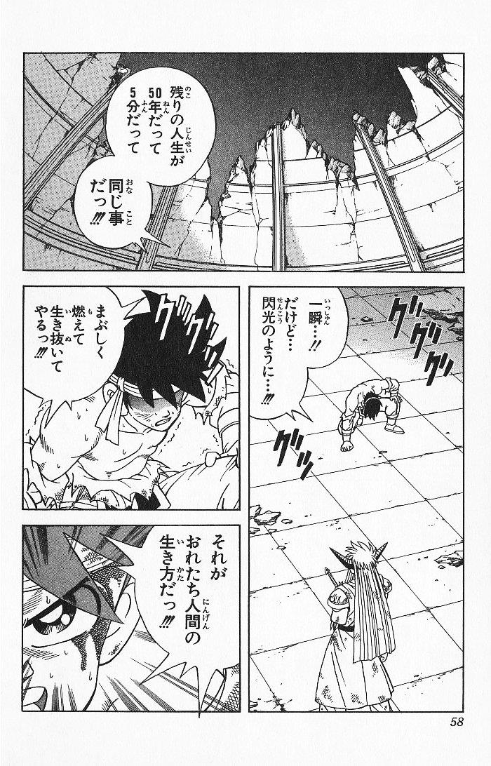 ダイの大冒険で一番好きなシーンは ゲースレvip